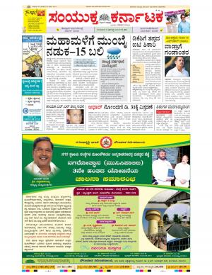 august,31,2017, Bangalor