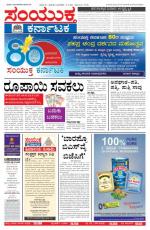 July 09, 2013 Bangalore