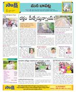 Guntur Constituencies