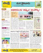 Krishna Constituencies