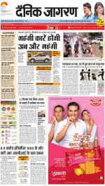 Jamshedpur Hindi ePaper, Jamshedpur Hindi Newspaper - InextLive