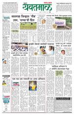 Yavatmal-Wardha Edition