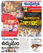 Mahabubnagar District