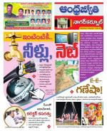 Nagarkurnool District