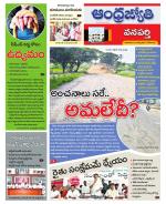 Wanaparthy District