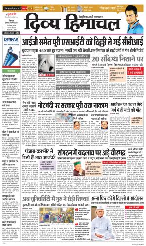 Divya Himachal Shimla