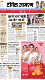 Agra Hindi ePaper, Agra Hindi Newspaper – InextLive