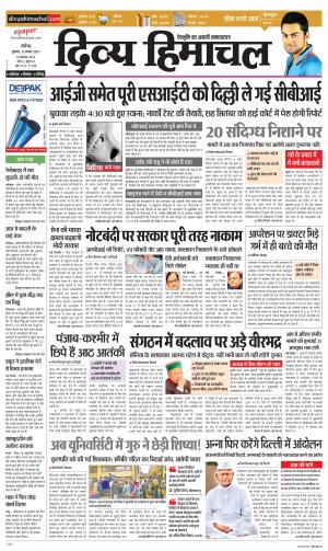 Divya Himachal Chandigarh