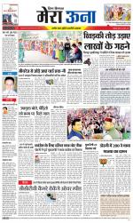 Divya Himachal Dharamsala +Mera Una +Aastha