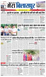 Divya Himachal Dharamsala+Mera Bilaspur +Aastha