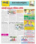 East Godavari Divisions