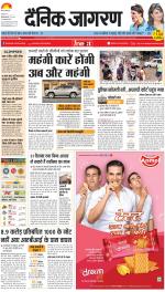 Prayagraj Hindi ePaper, Allahabad Hindi Newspaper - InextLive