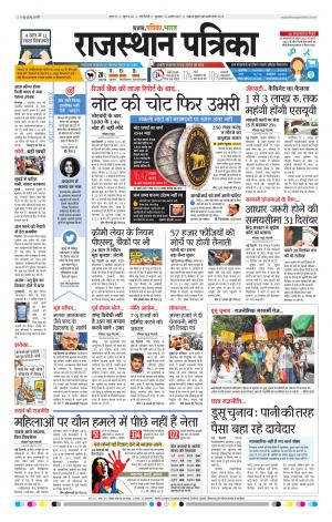 delhi edition paper