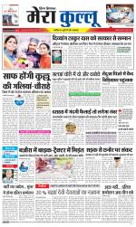 Divya Himachal Dharamsala+Mera Kullu +Aastha