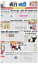 Divya Himachal Dharamsala+Mera Mandi +Aastha