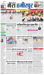 Divya Himachal Dharamsala+Mera Hamirpur +Aastha