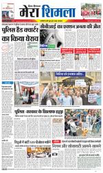 Divya Himachal Shimla+Mera Shimla +Aastha