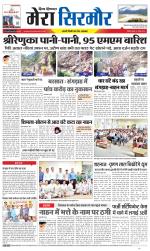 Divya Himachal Shimla+Mera Sirmour +Aastha 