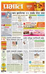 पुणे शहर आवृत्ती