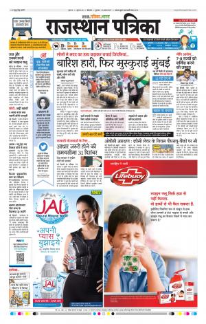 Bikaner Daak Rajasthanpatrika