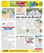 Hanamakonda Constituencies