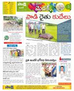 Medak Constituencies