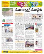 Ranga Reddy District