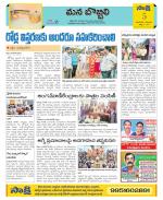 Vijayanagaram Constituencies