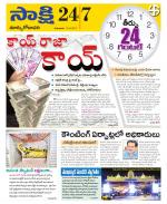 East Godavari District