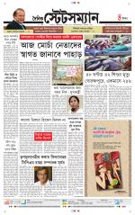 Dainik-Statesman