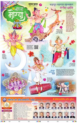 GANESH DARSHAN VISHES