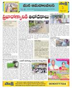 Srikakulam Constituencies