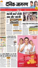 Kanpur Hindi ePaper, Kanpur Hindi Newspaper - InextLive