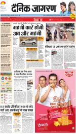 Meerut Hindi ePaper, Meerut Hindi Newspaper - InextLive