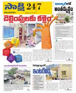 Vijayanagaram District