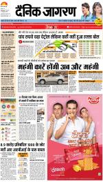 Varanasi Hindi ePaper, Varanasi Hindi Newspaper - InextLive