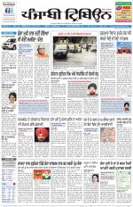 Punjabi Tribune