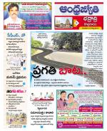 BHADRADRI KOTHAGUDEM