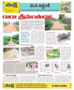 Prakasam Constituencies