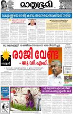 Kozhikode (includes Wayanad)