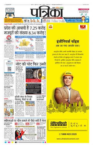 Sagar Patrika