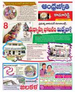 Kamareddy District
