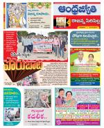 Rajanna Sircilla District