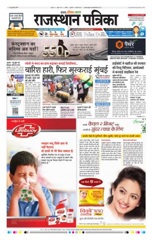 Rajasthan Patrika Nagour DAK