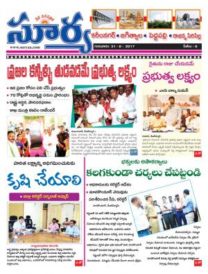 Thursday 31 August, 2017