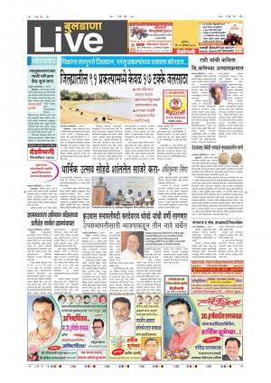 31th Aug Buldhana