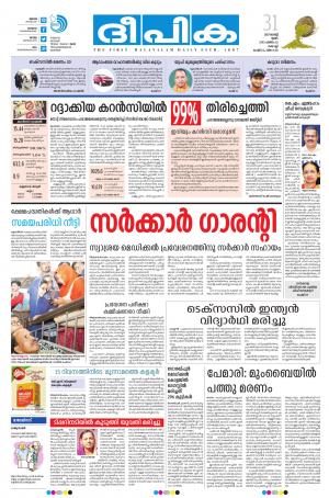 deepika 31 august 2017