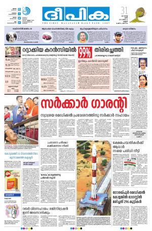 deepika 31 august 2017