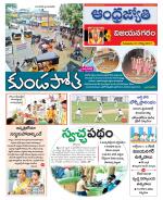 Vizianagaram