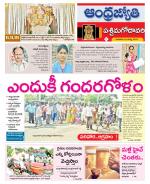 West Godavari District